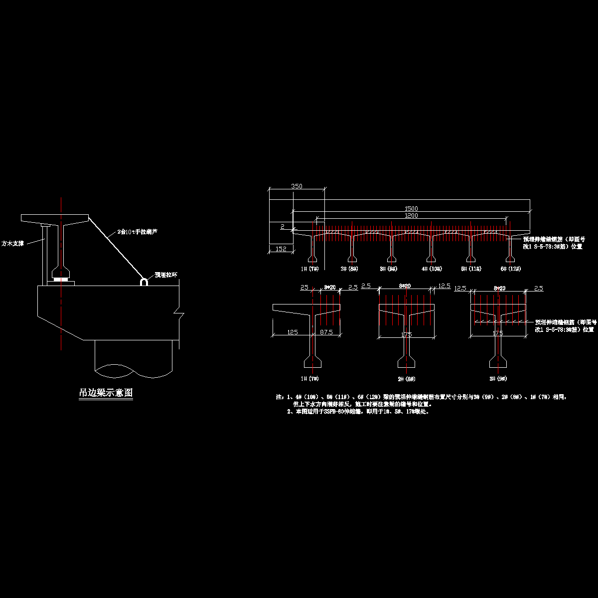 t梁伸缩缝预埋钢筋布置图.dwg