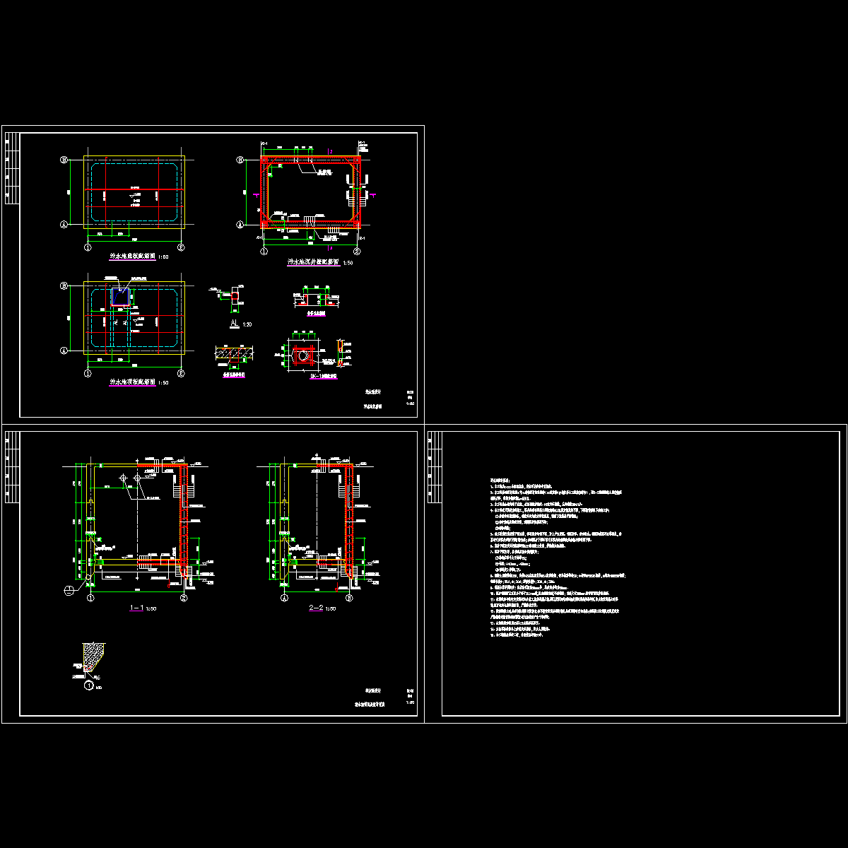 污水池结构设计CAD施工图纸.dwg - 1