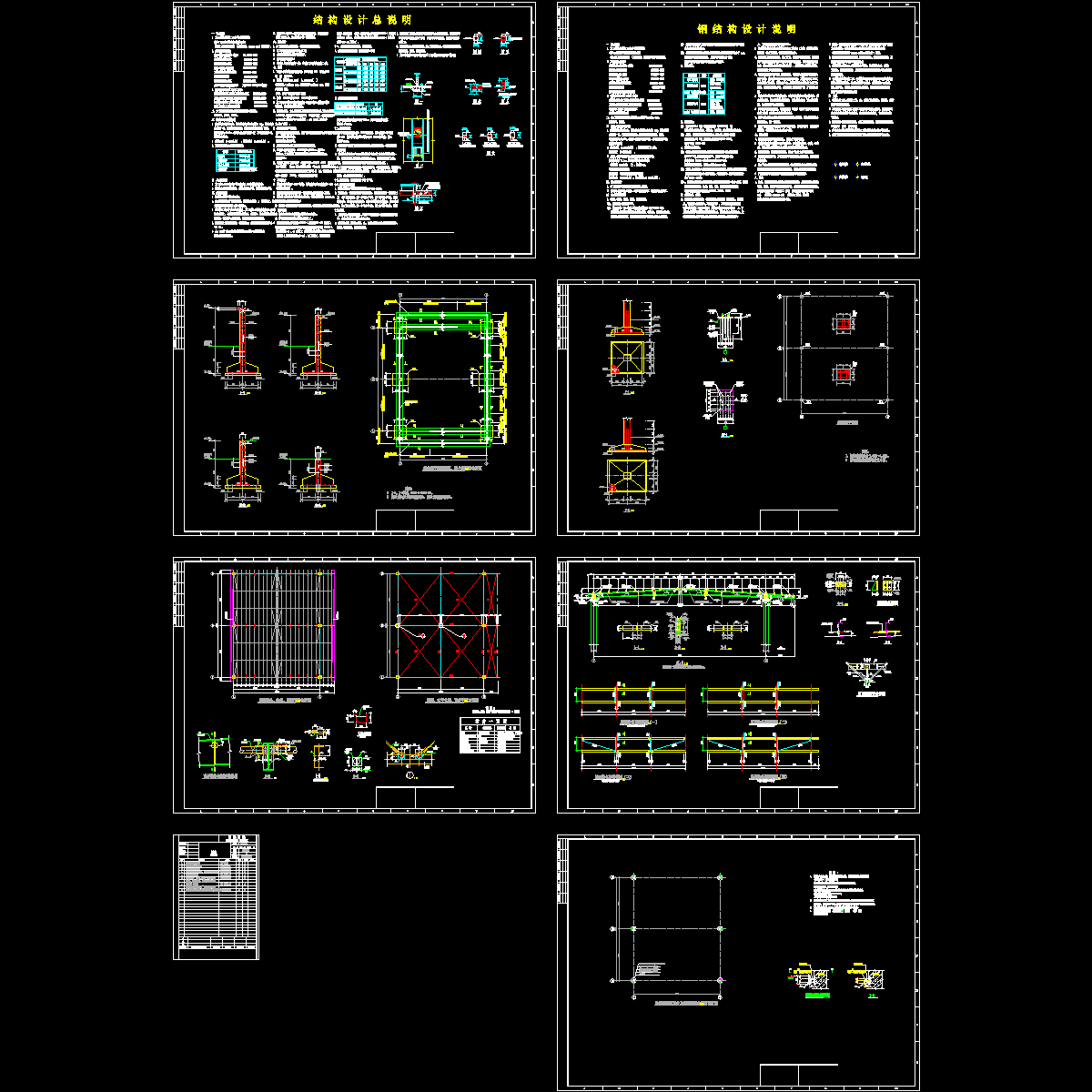 集货台结构设计CAD施工图纸.dwg - 1