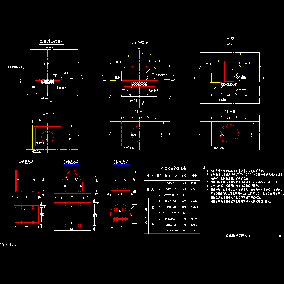 16板式橡胶支座构造.dwg