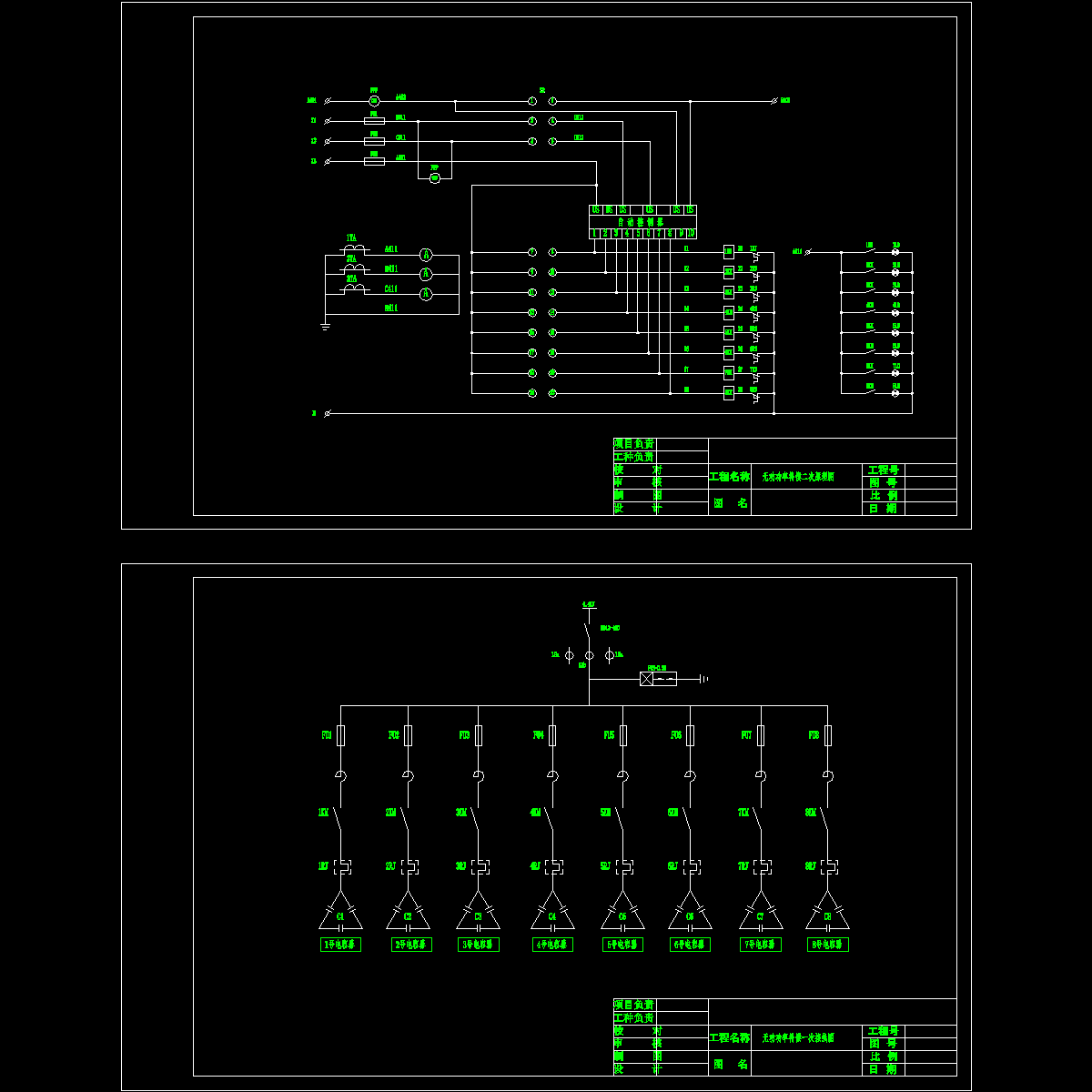 8路无功功率补偿一、二次原理图纸.dwg - 1