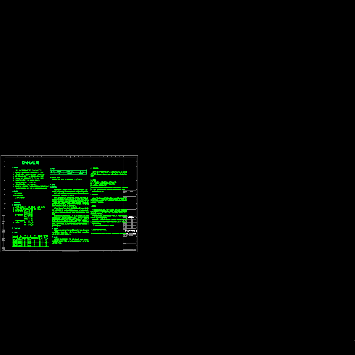 2层大学教学楼空调设计图纸.dwg - 1