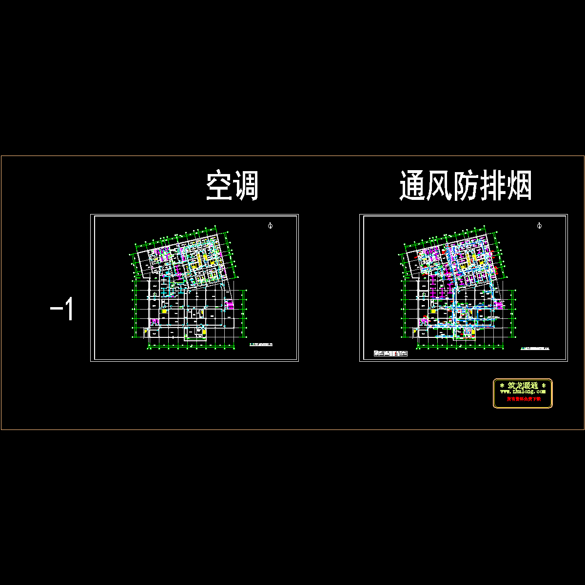 -1层厨房及地下室空调防排烟图纸.dwg - 1