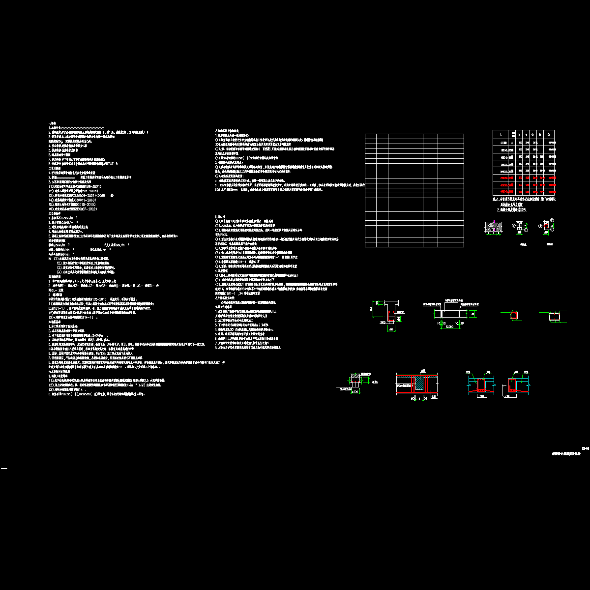 3层框架综合楼结构设计说明.dwg - 1