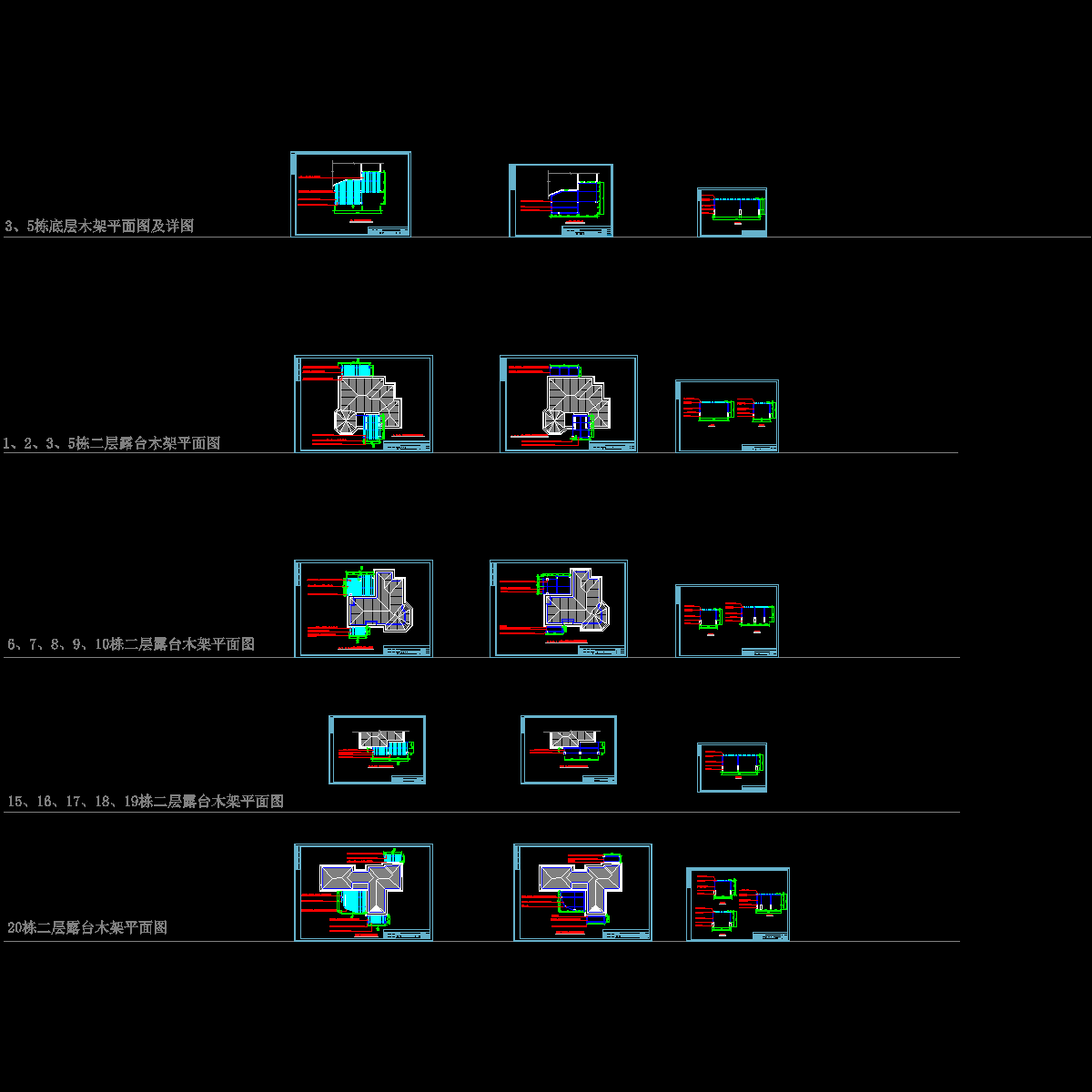 温泉度假区露台及钢结构CAD施工图纸.dwg - 1