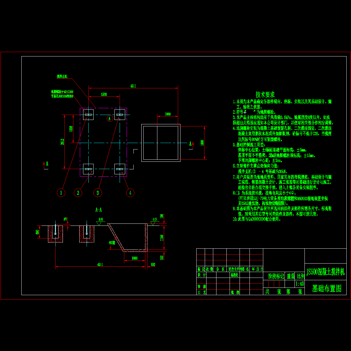 ga基础图.dwg