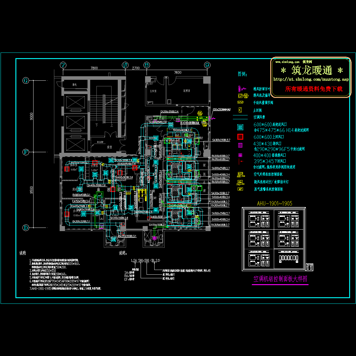 医院血液病房净化空调设计CAD施工图纸.dwg - 1