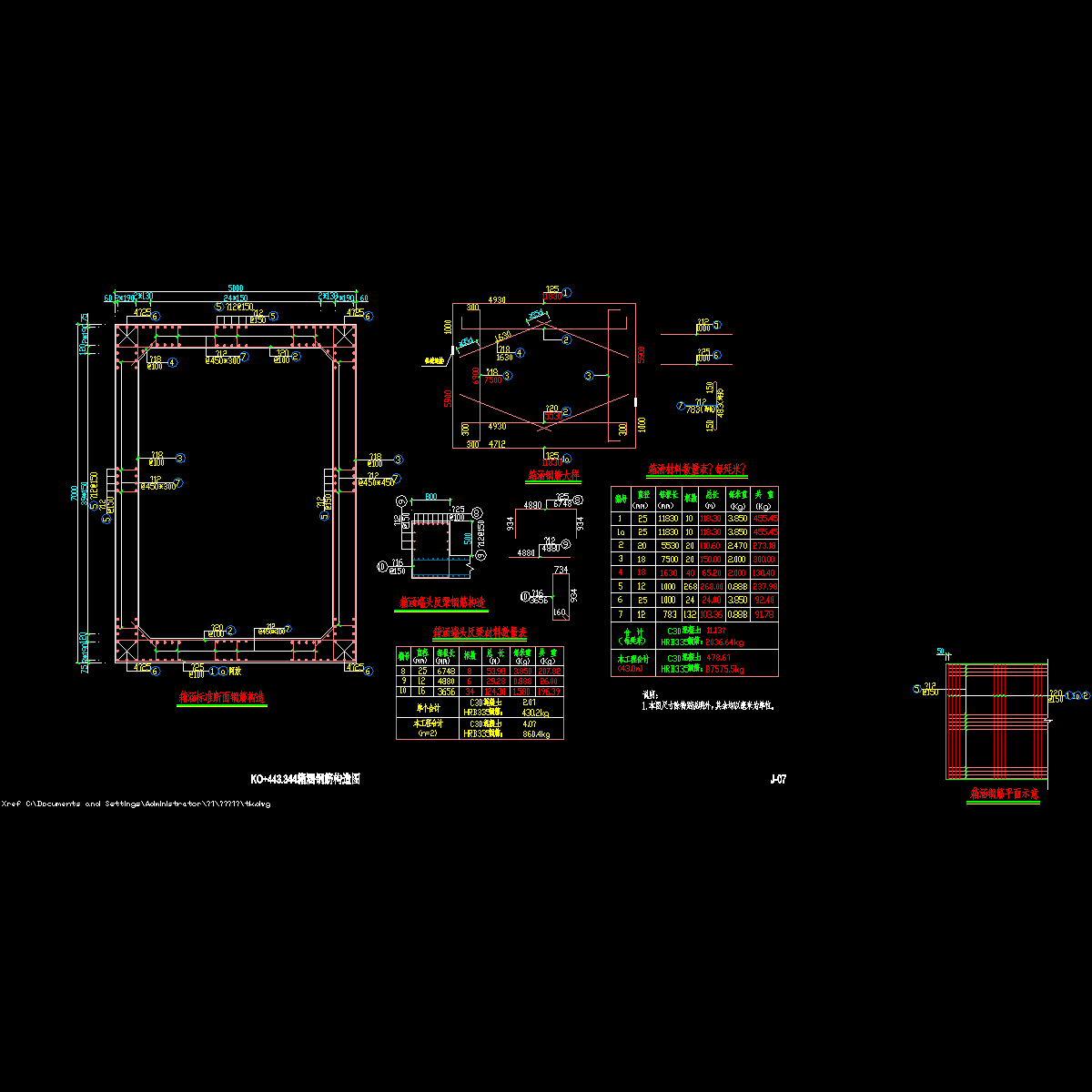 07-箱涵钢筋构造.dwg