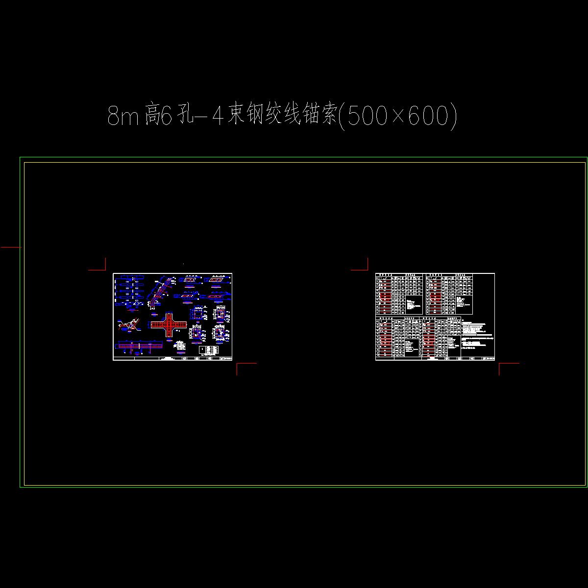 fga7-01-锚索框架-500kn（6孔4束）.dwg