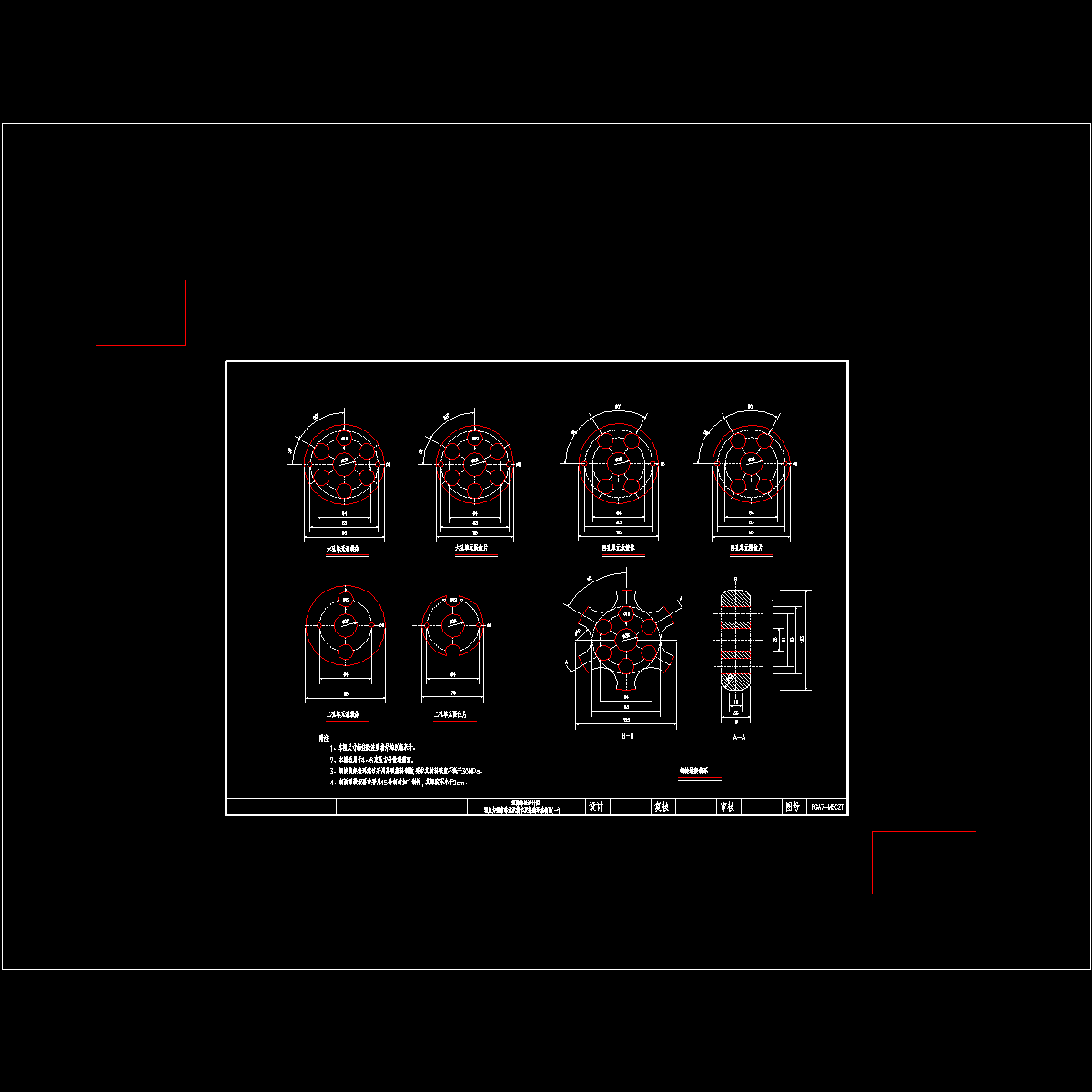 fga7-04-锚索承载体结构图.dwg