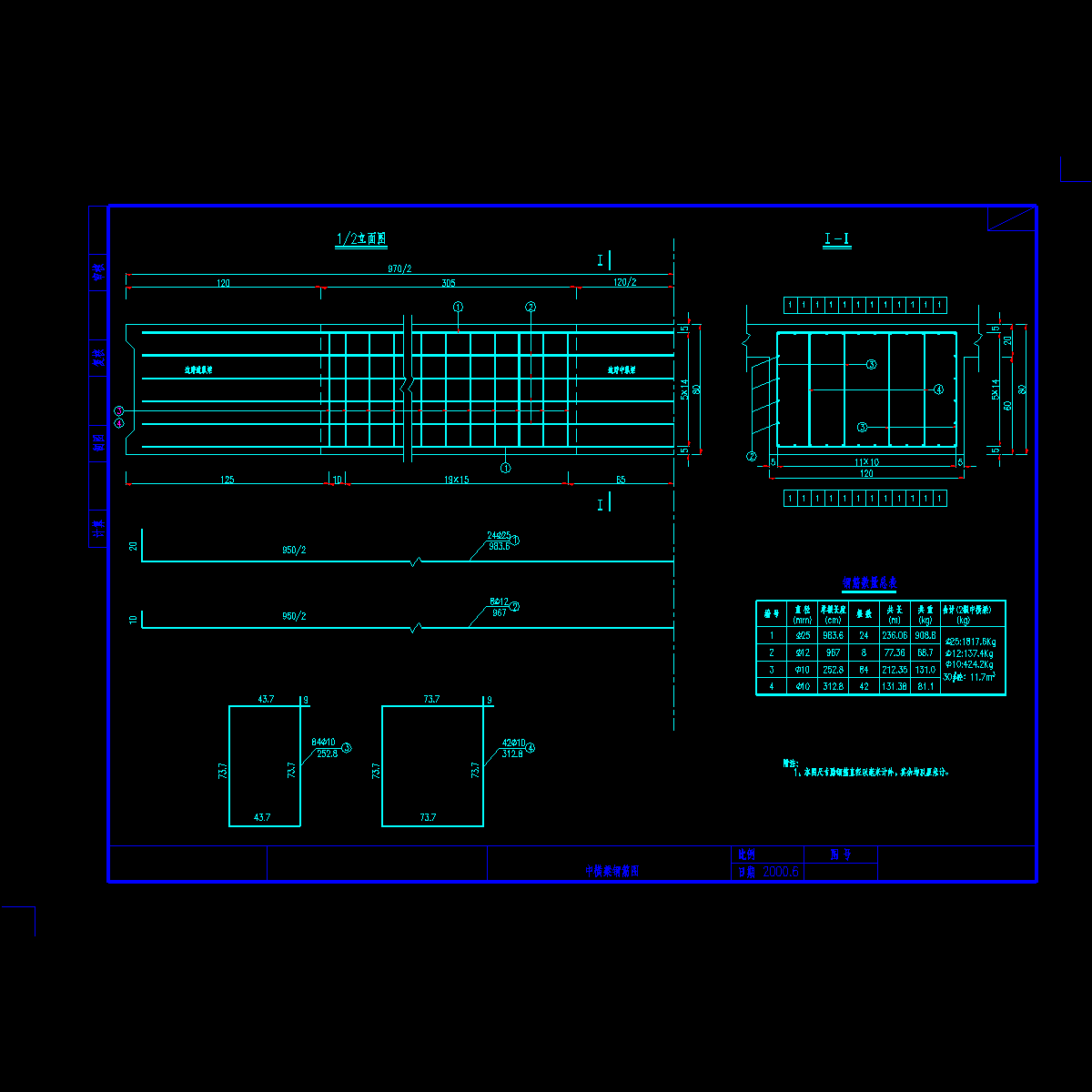 中横梁钢筋图.dwg