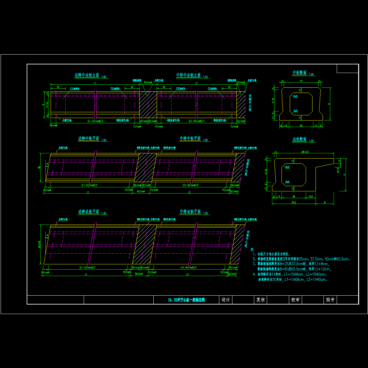 012-连续空心板一般构造图.dwg