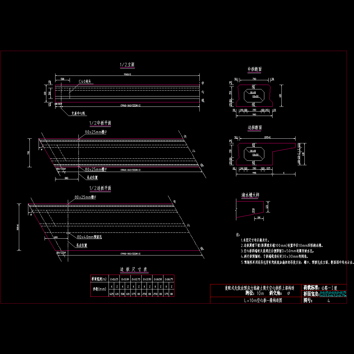 04一般构造.dwg