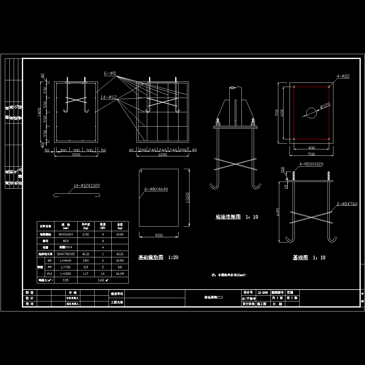 6标志基础（二）.dwg