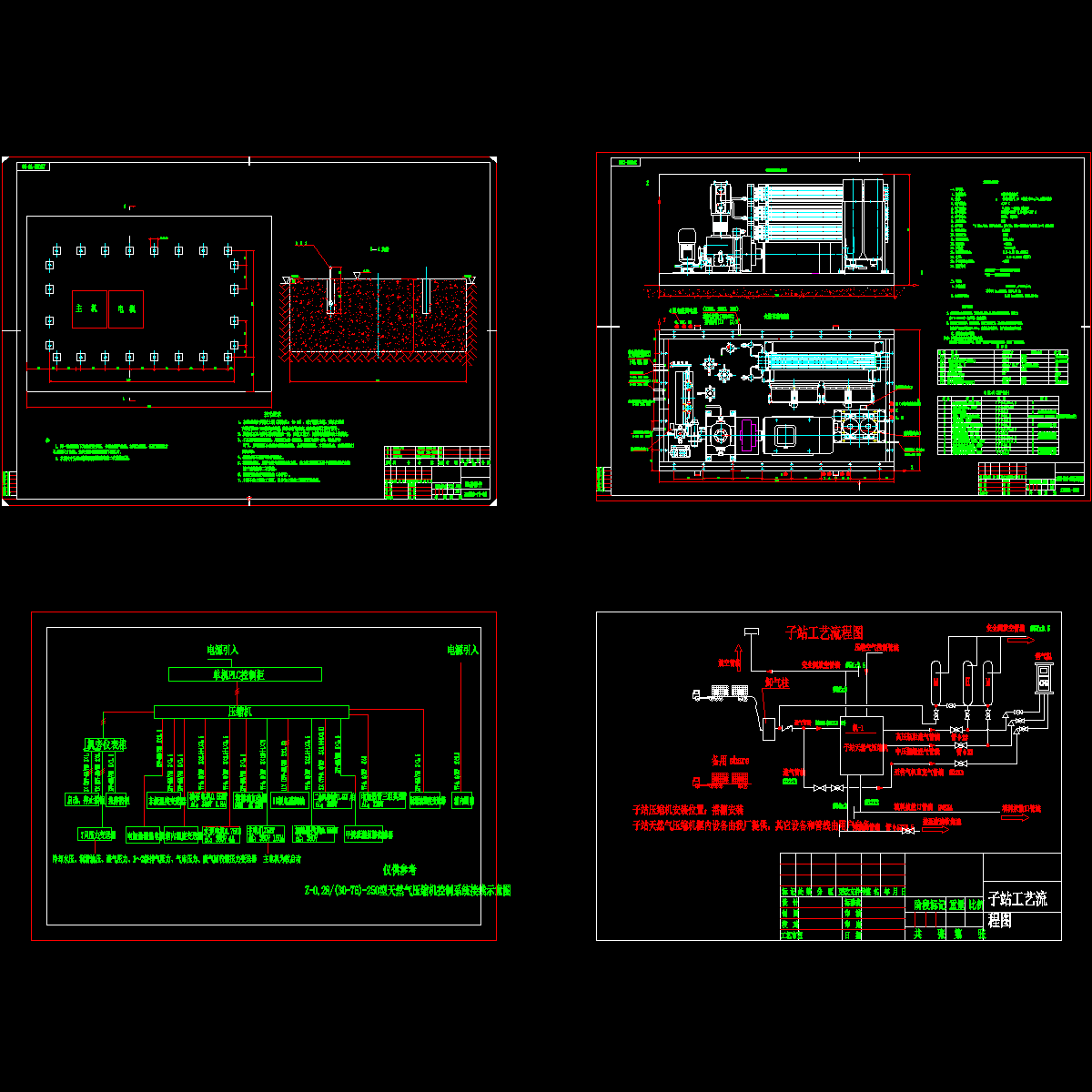 天燃气压缩机加气站设计CAD图纸.dwg - 1
