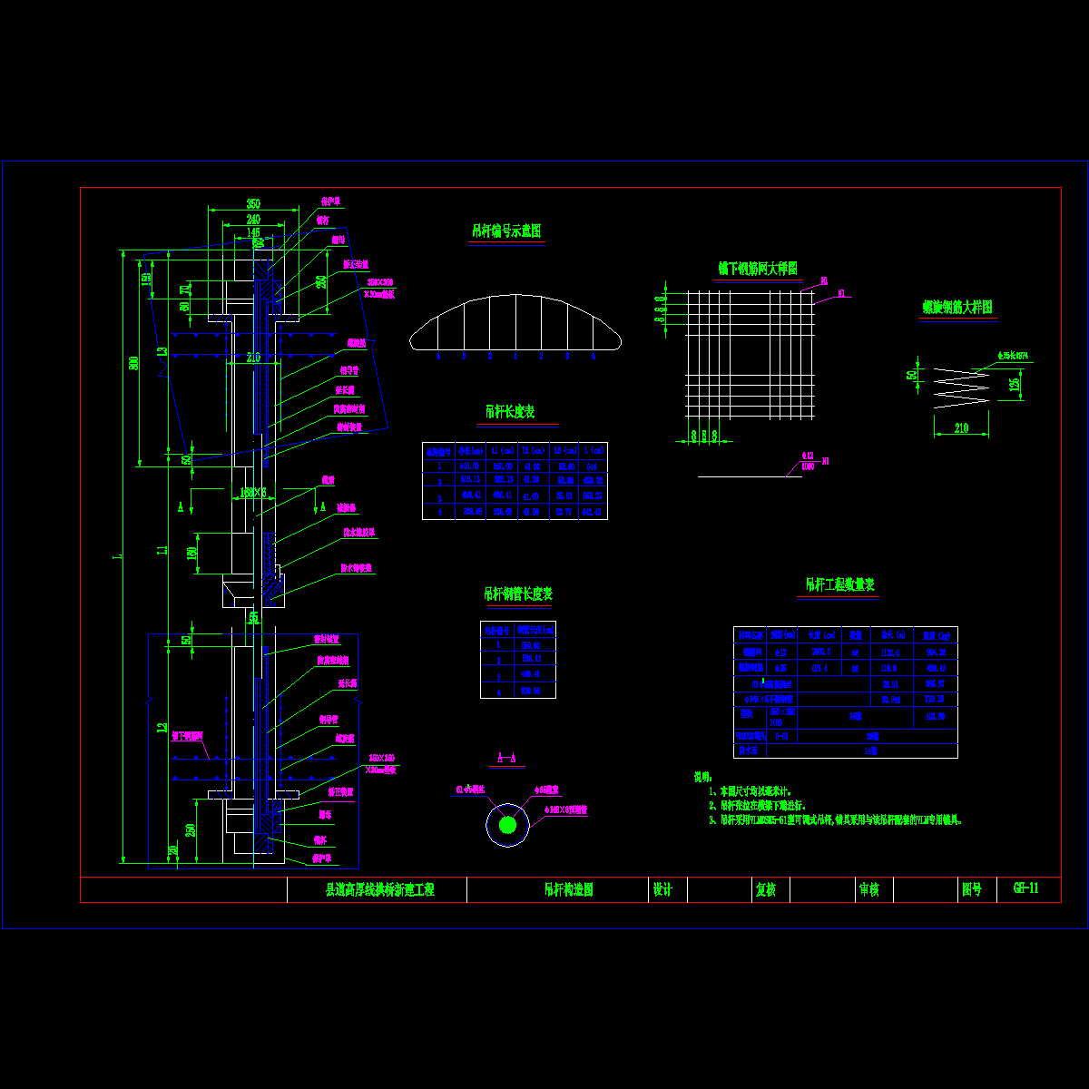 gh-11.dwg