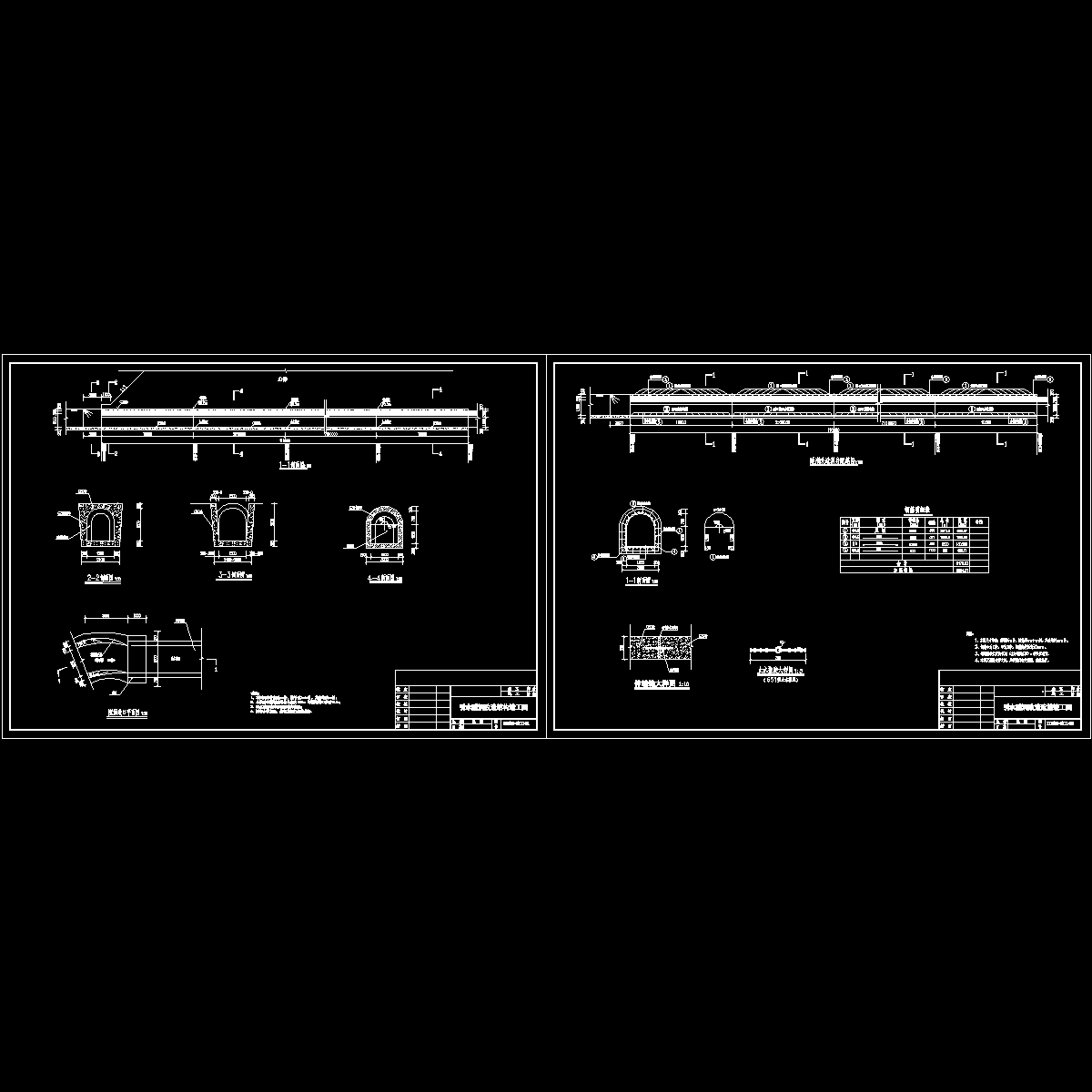 xx水电站引水隧洞竣工图总图.dwg