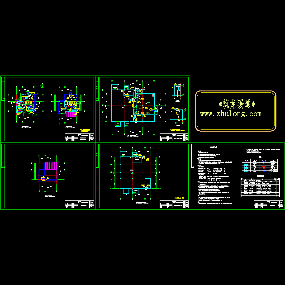 技术服务中心中央空调CAD施工图纸.dwg - 1