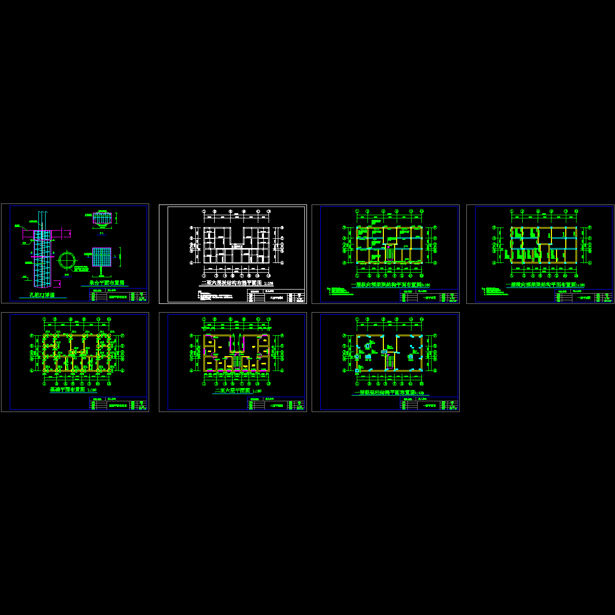 转住房工程结构设计CAD图纸.dwg - 1