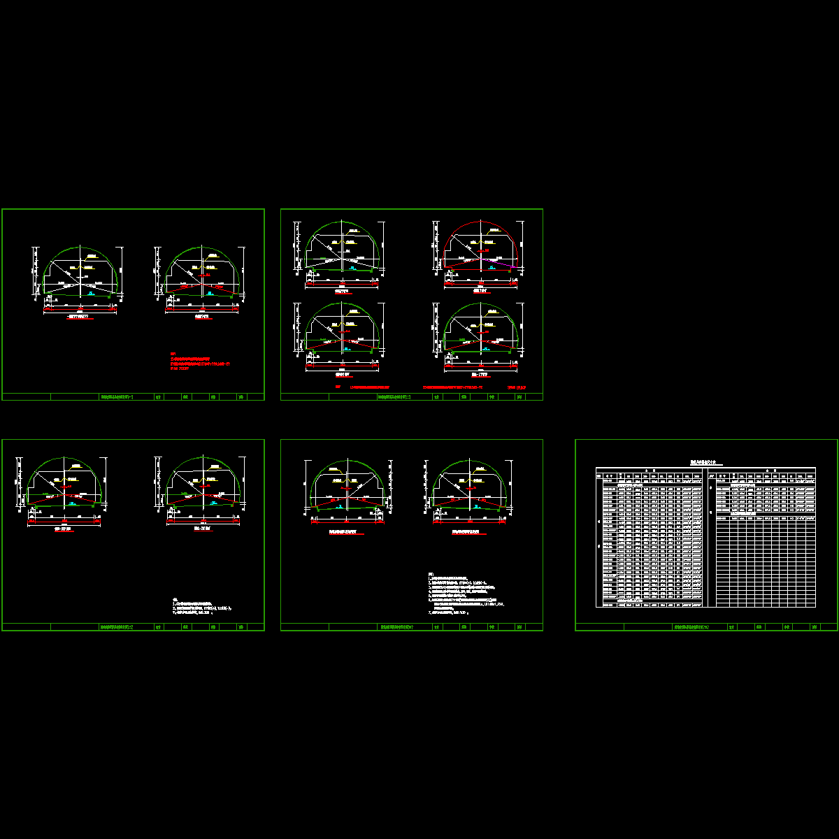 隧道净空限界.dwg