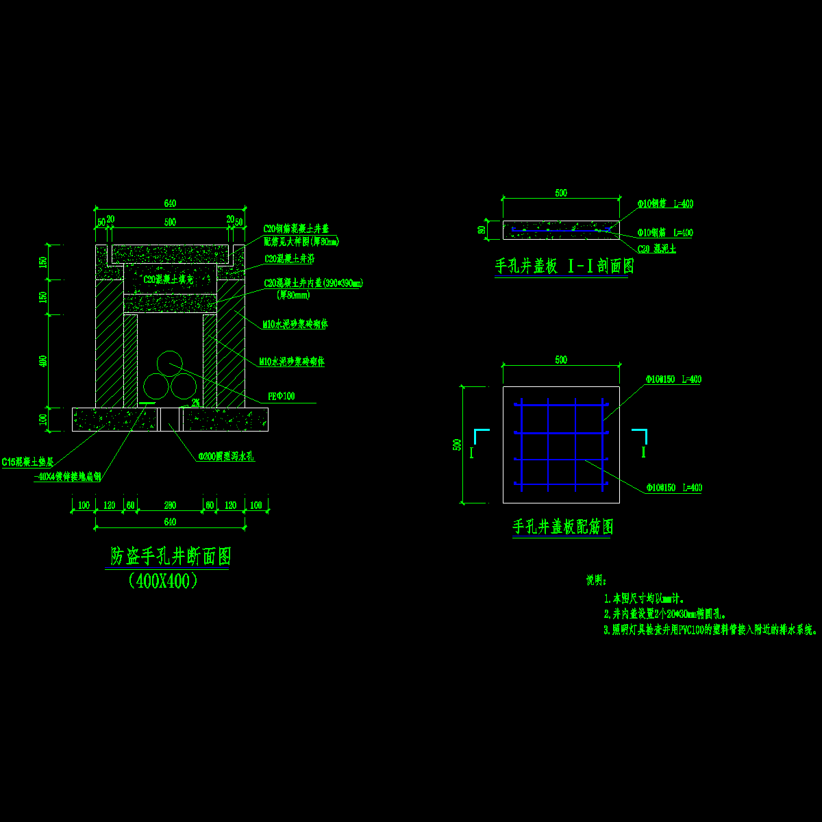 dq-10路灯手孔井大样图(一).dwg