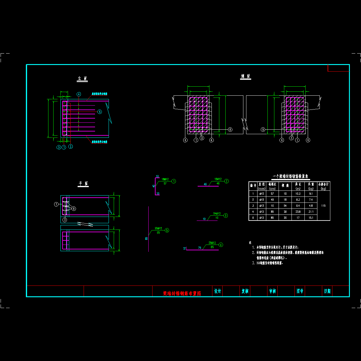 10 梁端封锚钢筋布置图.dwg