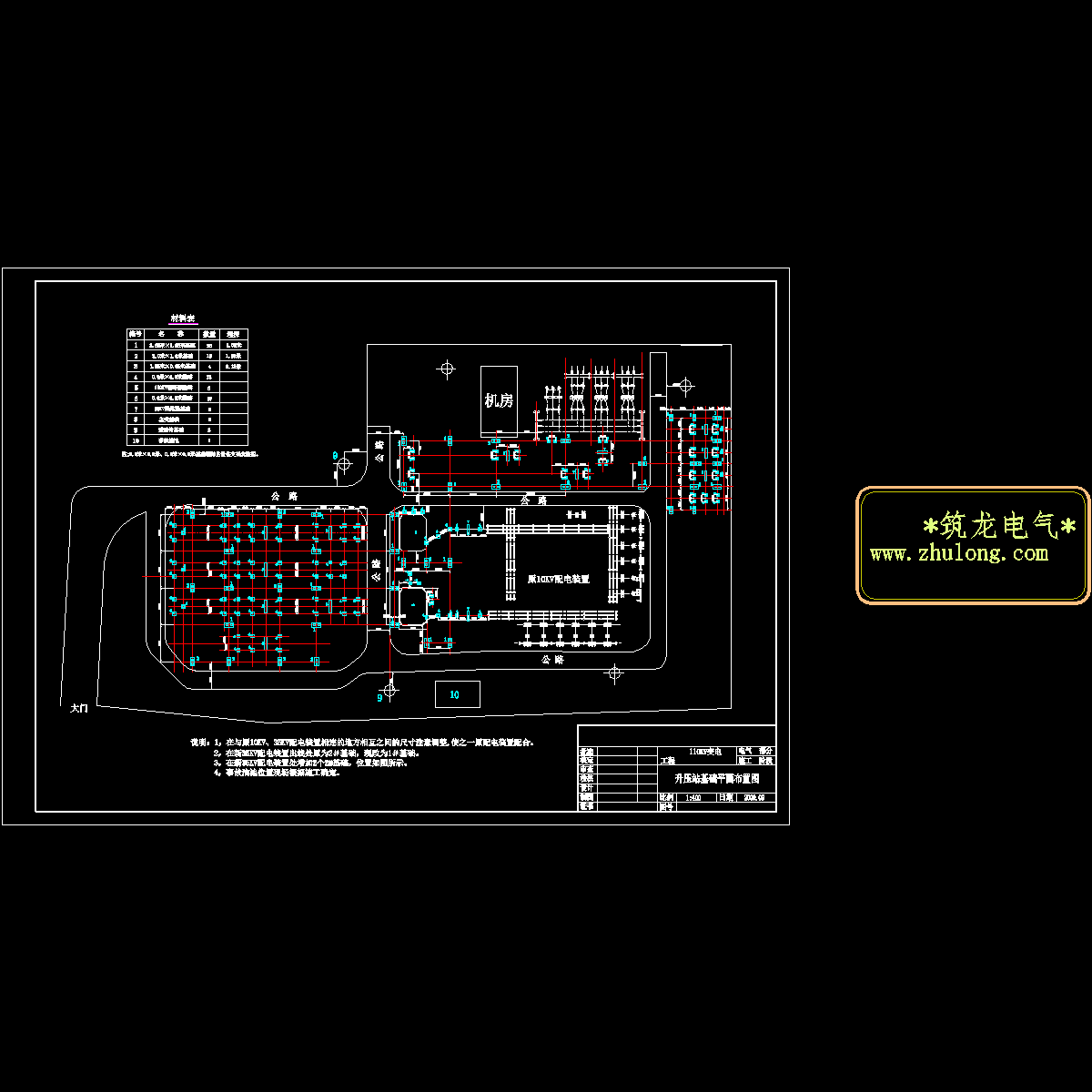 110KV升压站基础平面布置图纸.dwg - 1