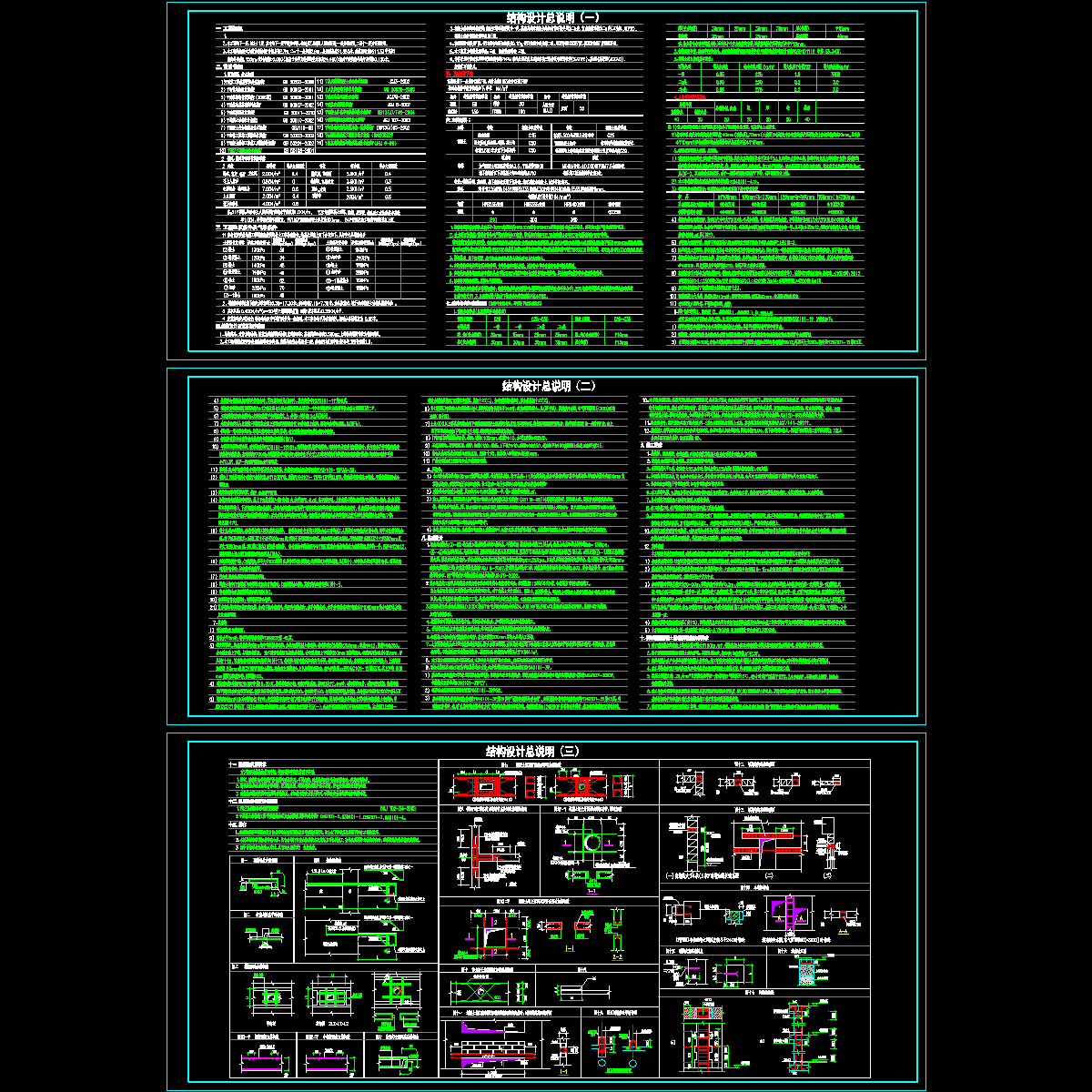 高层剪力墙结构设计说明书.dwg - 1