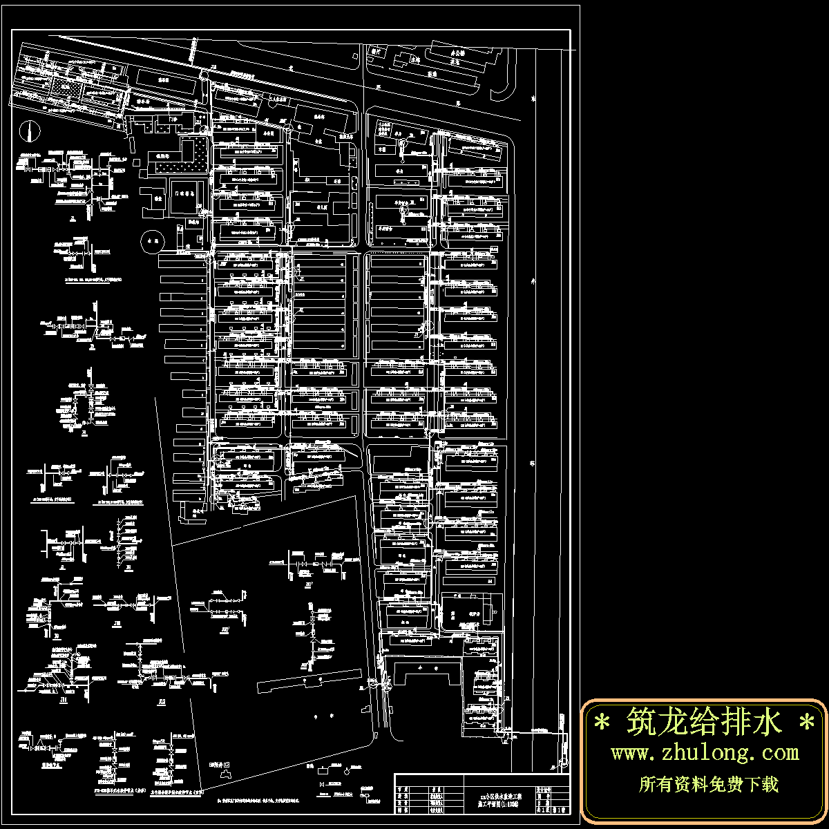 大型小区室外给水设计CAD施工图纸.dwg - 1