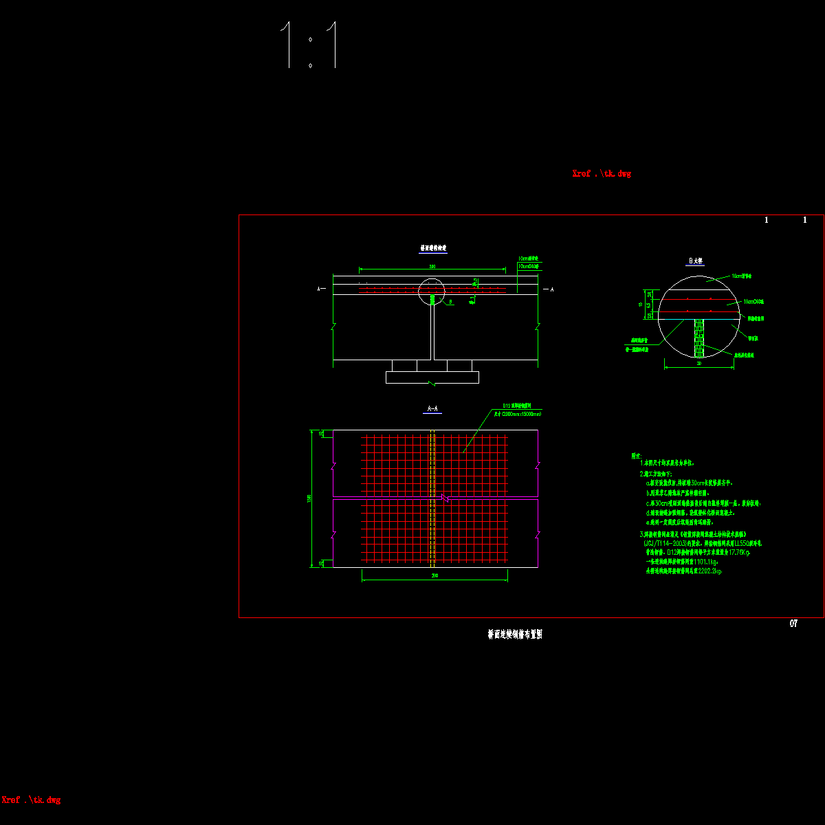 06 桥面连续钢筋布置图.dwg