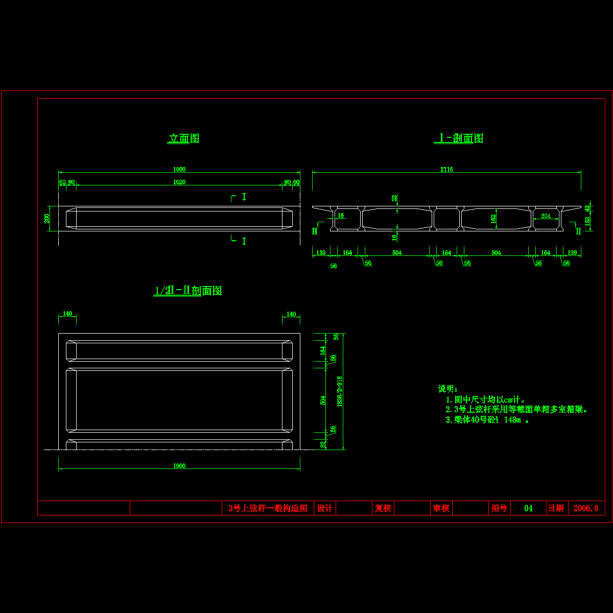 3号上弦杆一般构造图.dwg