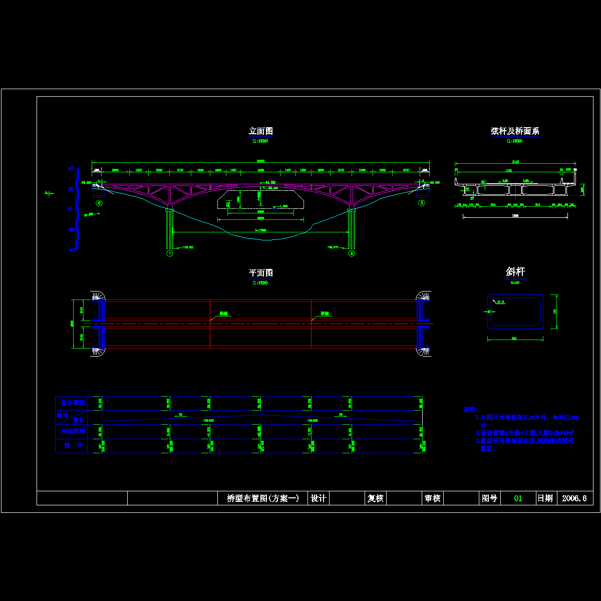 修过的拱a3图2.dwg