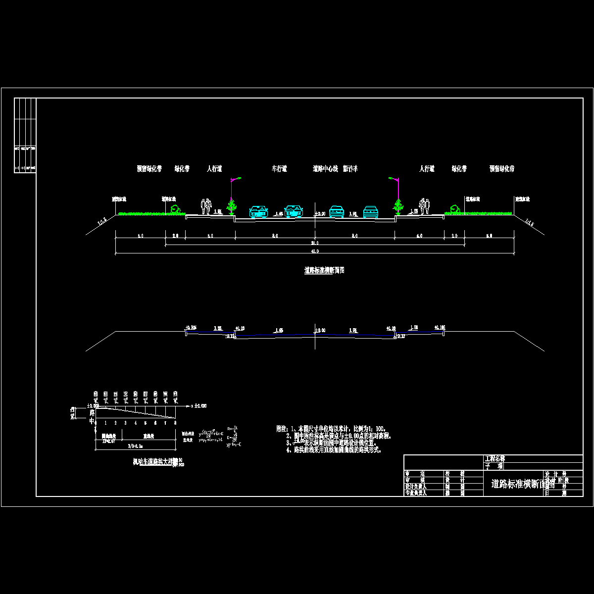 103道路标准横断面.dwg