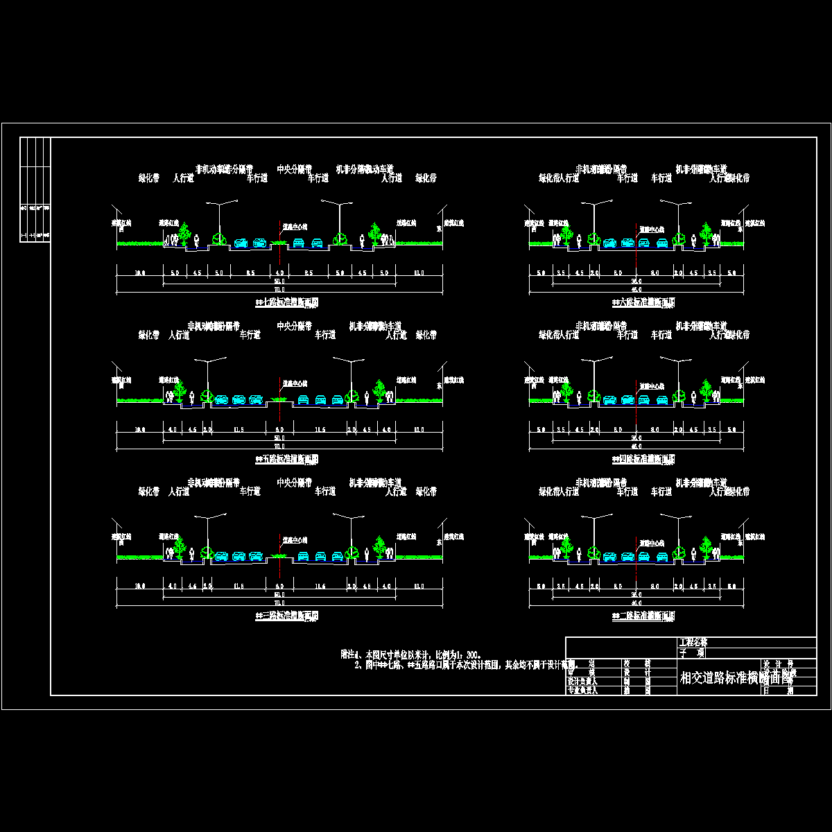 105相交道路标准横断面.dwg