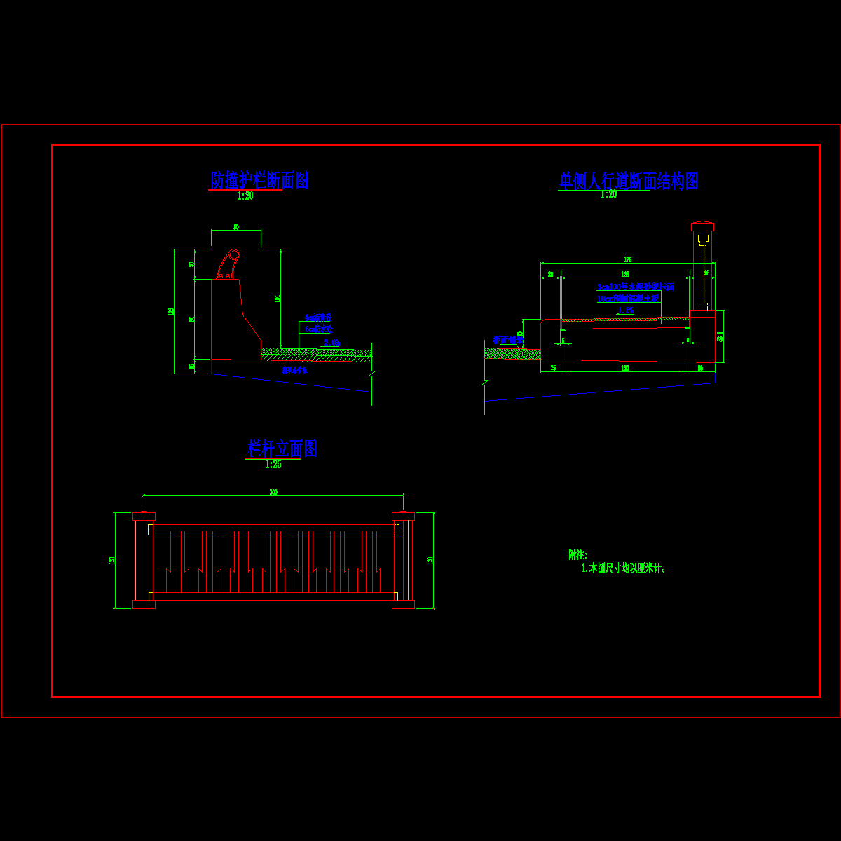 桥面附属结构图.dwg