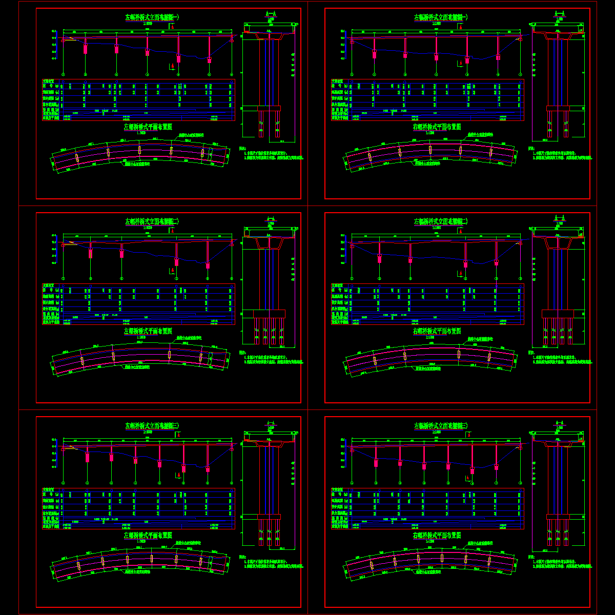 桥式布置图.dwg