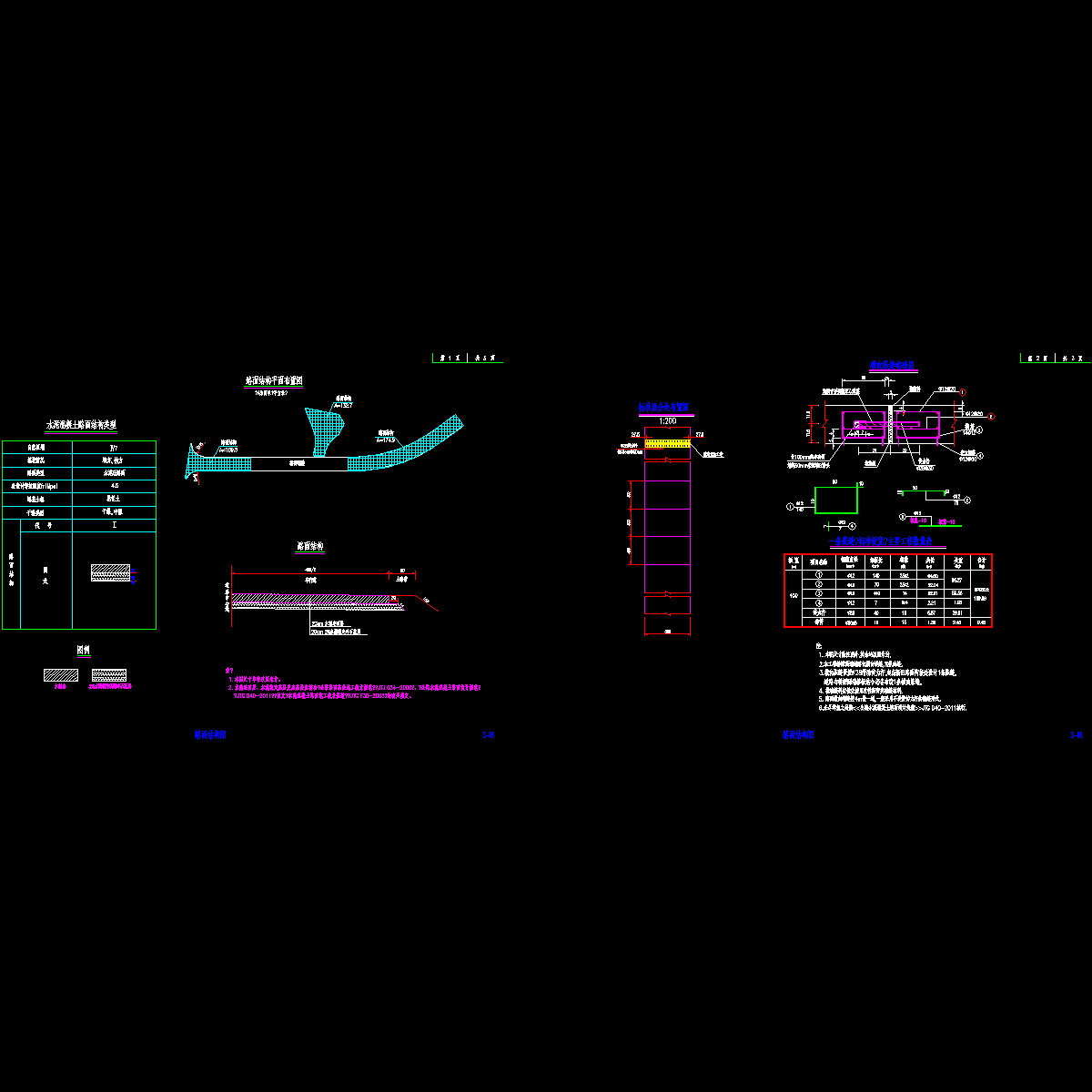 s-06 路面结构图.dwg