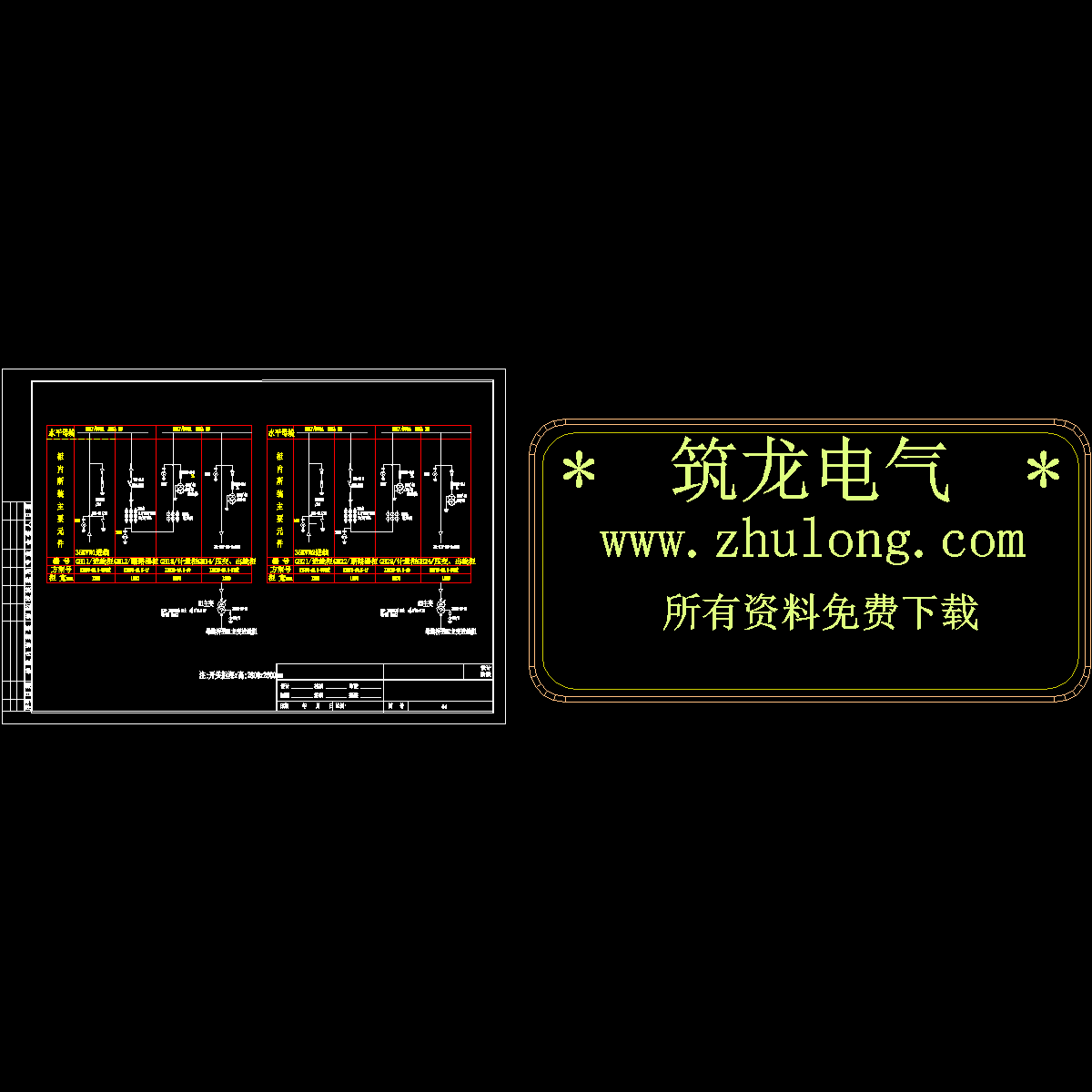 04 35kv开关柜实际接线图.dwg