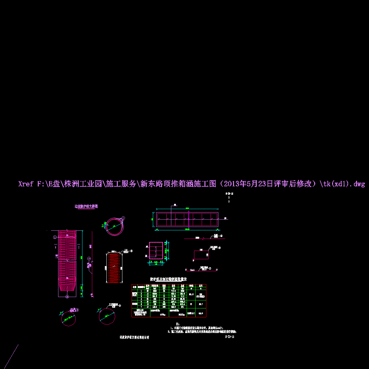 s-xd-15 (2)边坡防护桩及制动梁配筋设计图.dwg