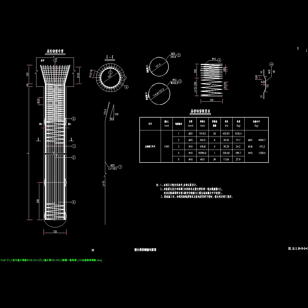 h015fxx2号台基桩钢筋图.dwg