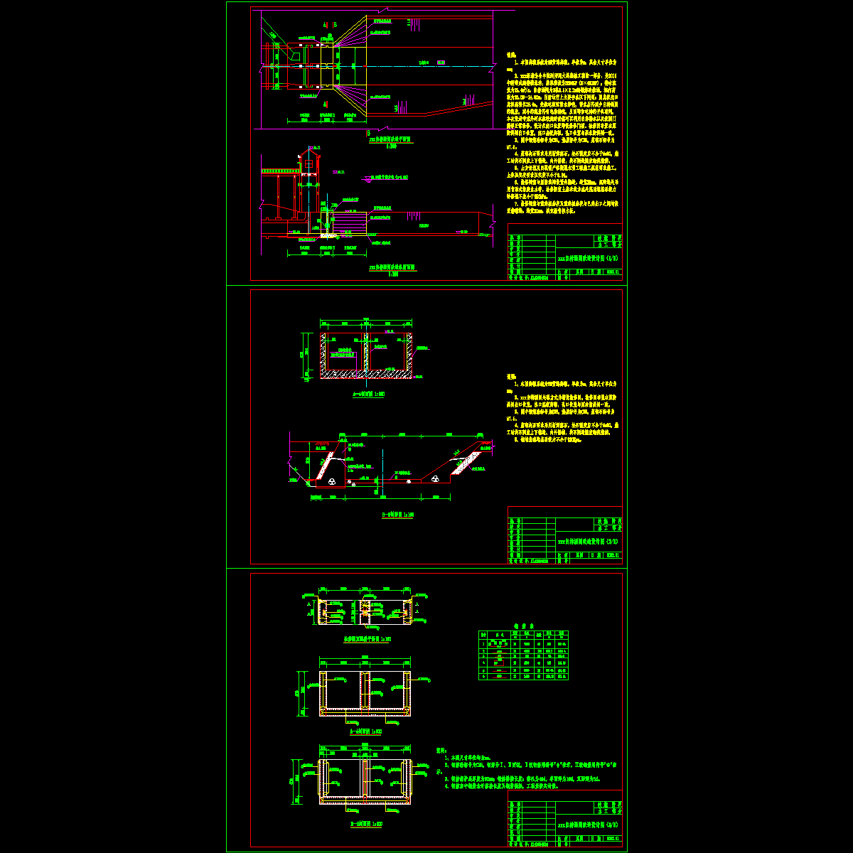 2×3.5×2.2自排涵闸改造CAD施工图纸.dwg - 1