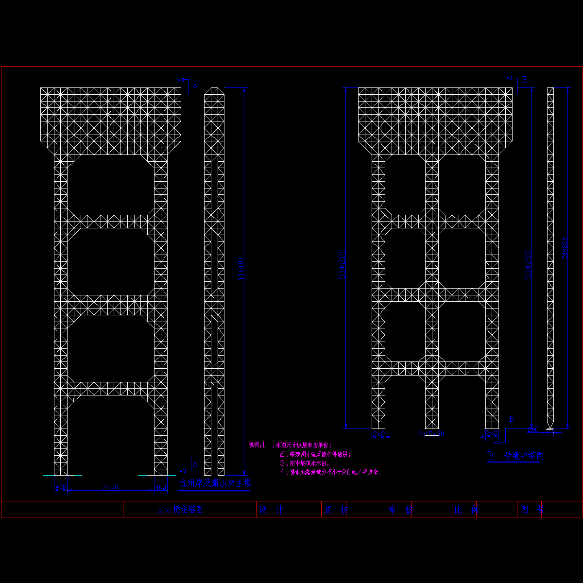 桥吊装系统主塔图.dwg