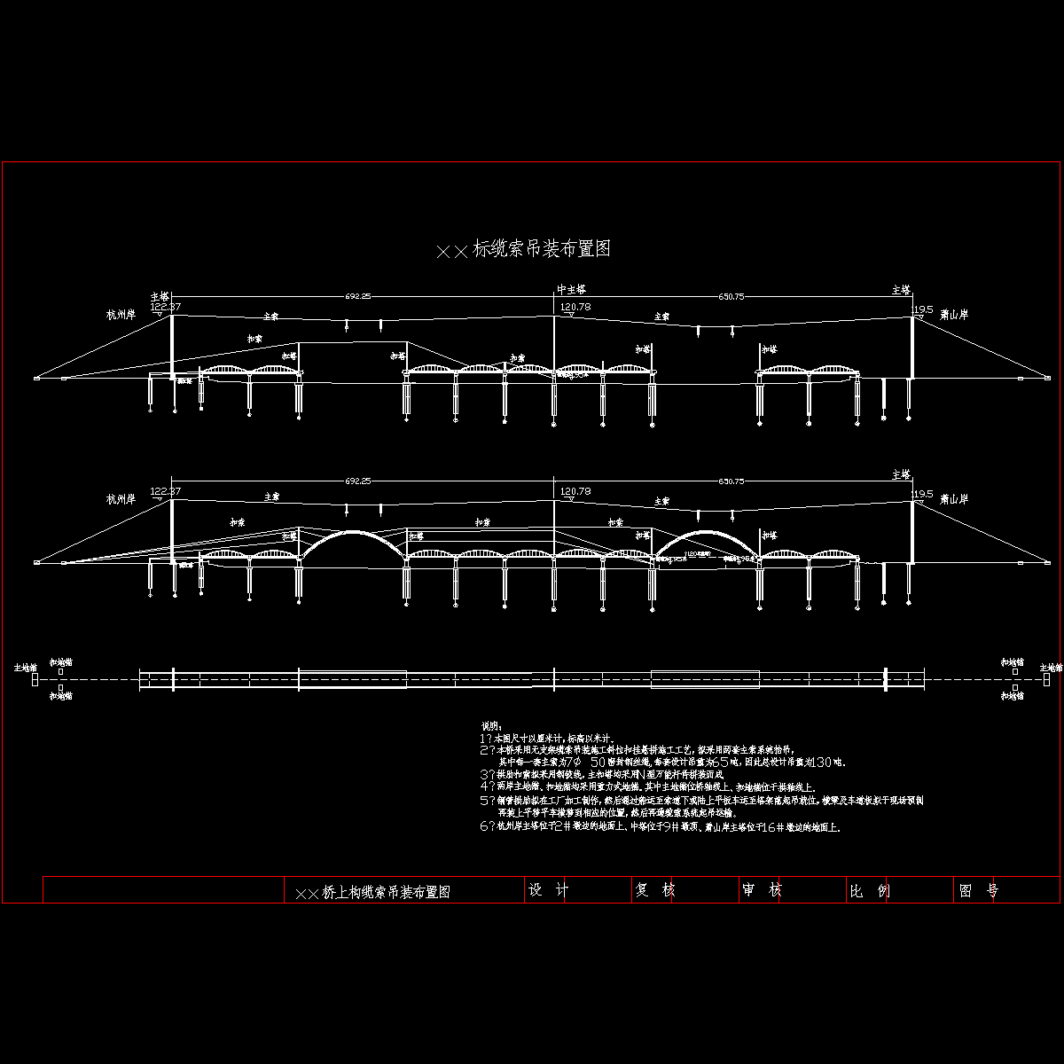 桥吊装总体图.dwg