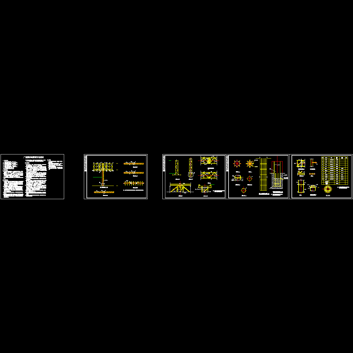 广告牌结构设计CAD图纸.dwg - 1