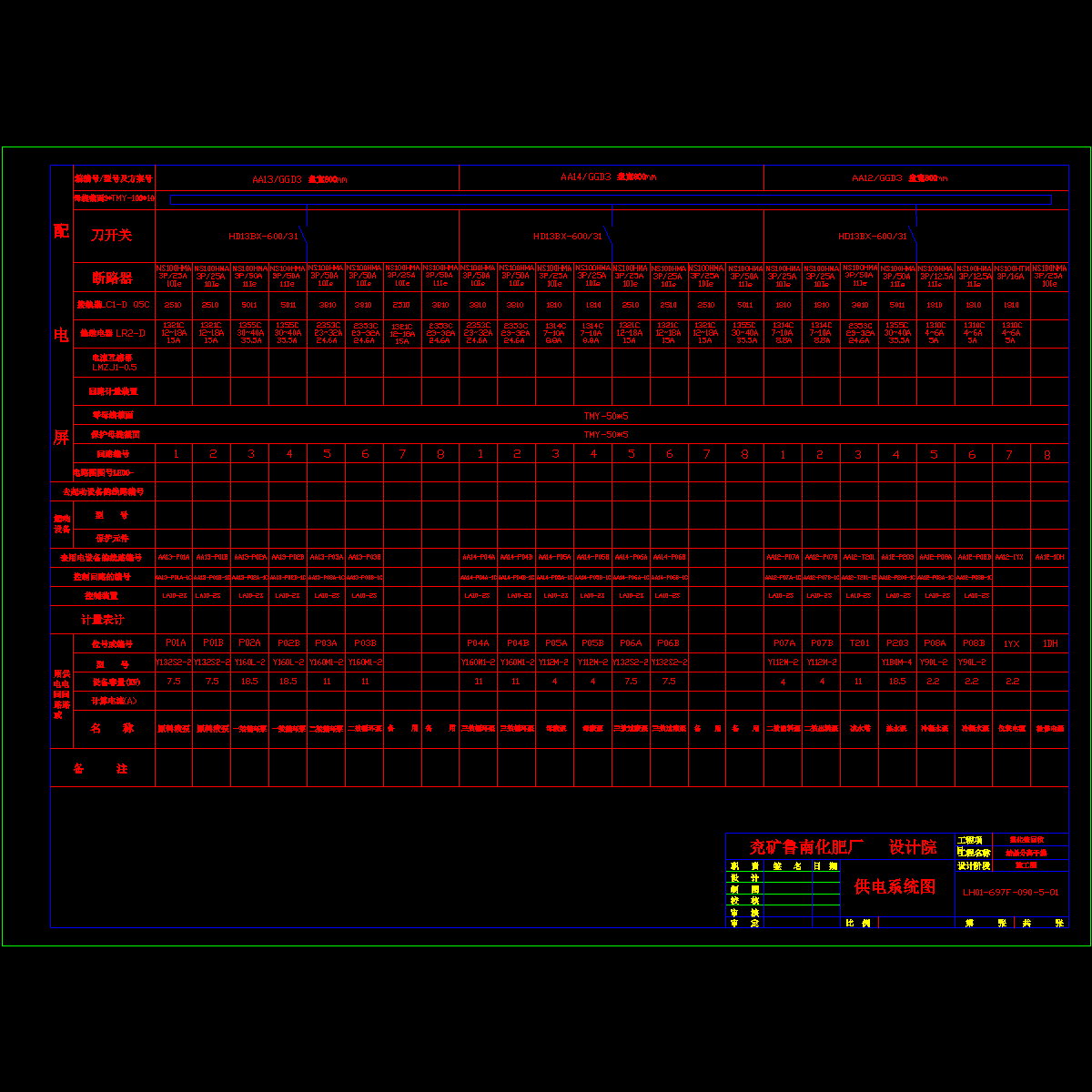 供电系统图.dwg