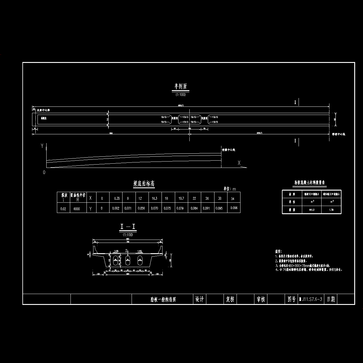 04肋板一般构造图.dwg