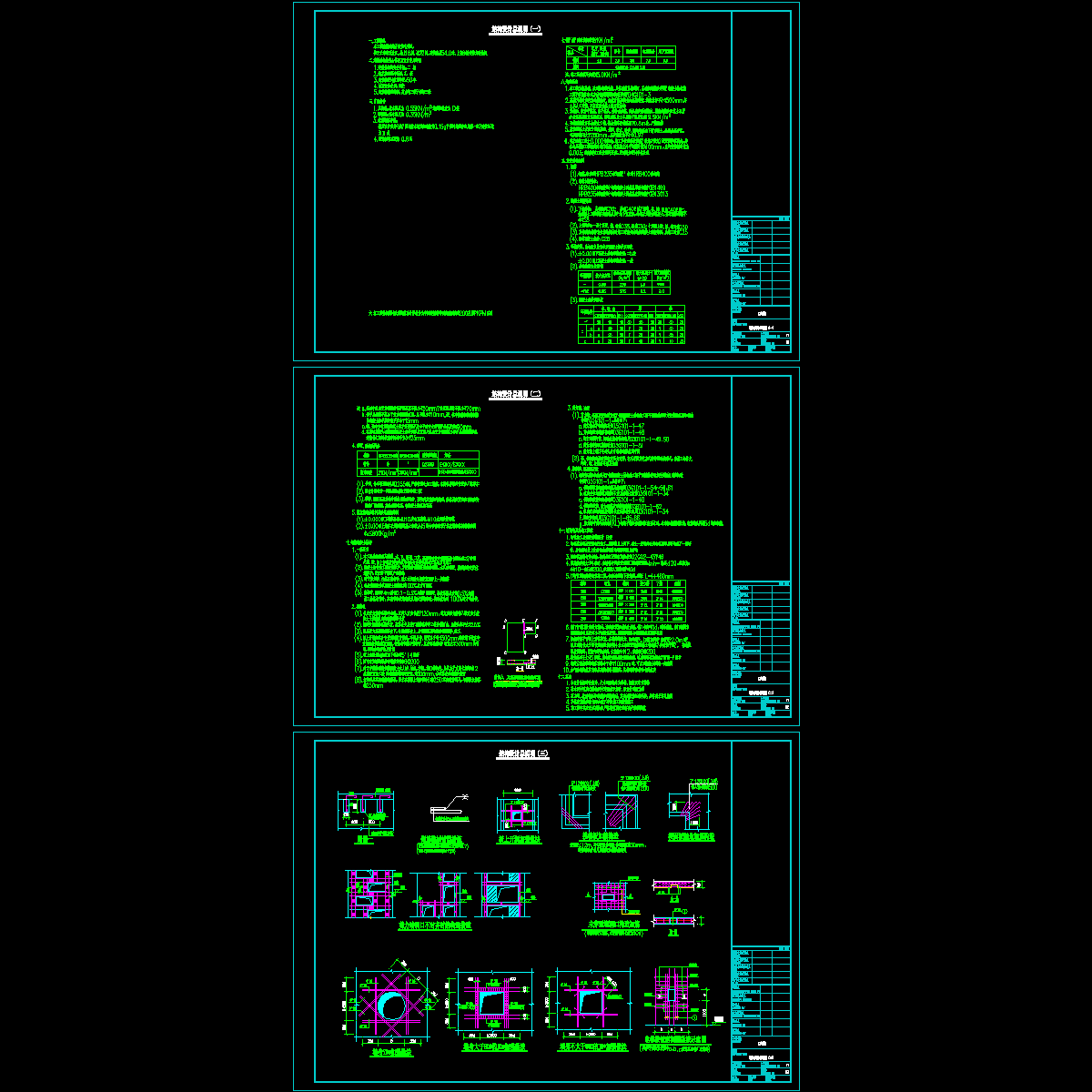 18层剪力墙住宅楼结构设计说明.dwg - 1