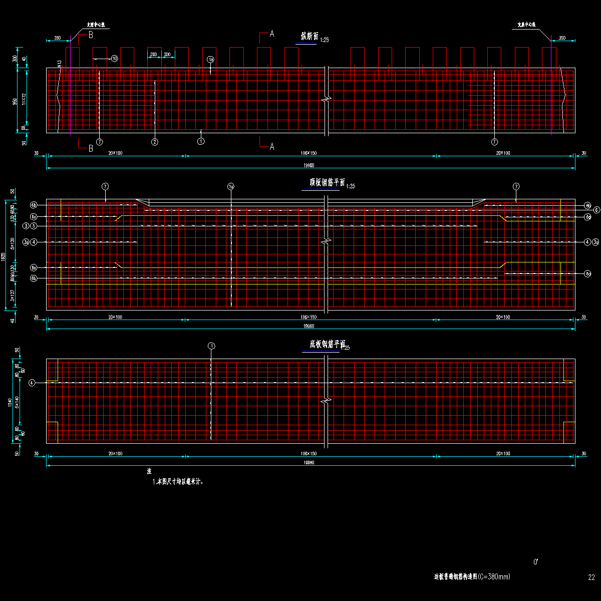 10 边板普通钢筋构造图1（c＝380、α＝0）.dwg