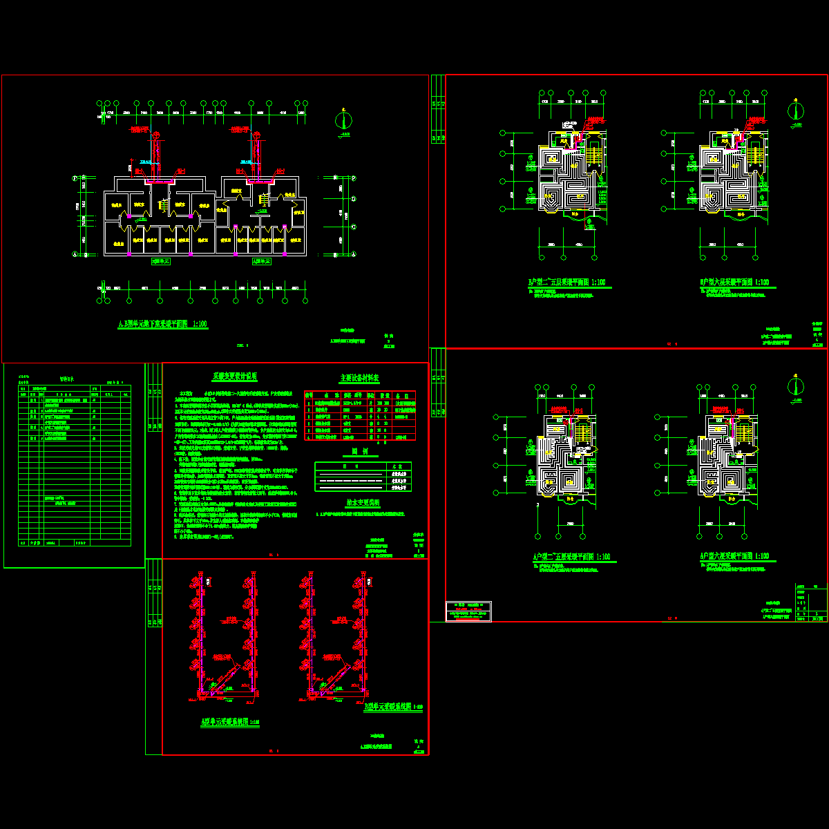 地暖全套标准图纸.dwg