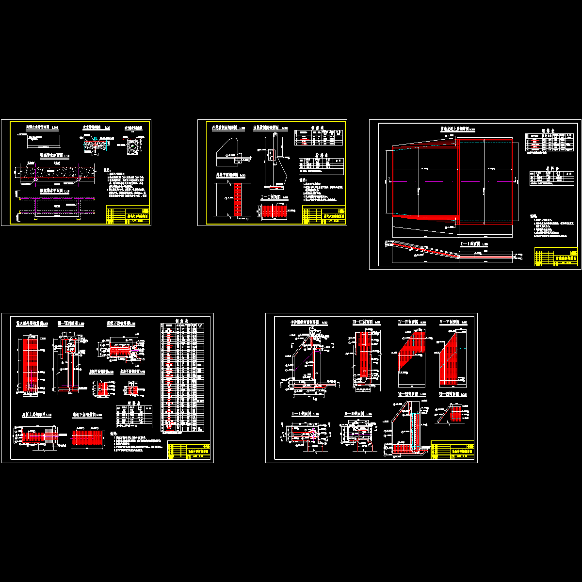 水电站渠道及前池工程CAD施工图纸.dwg - 1